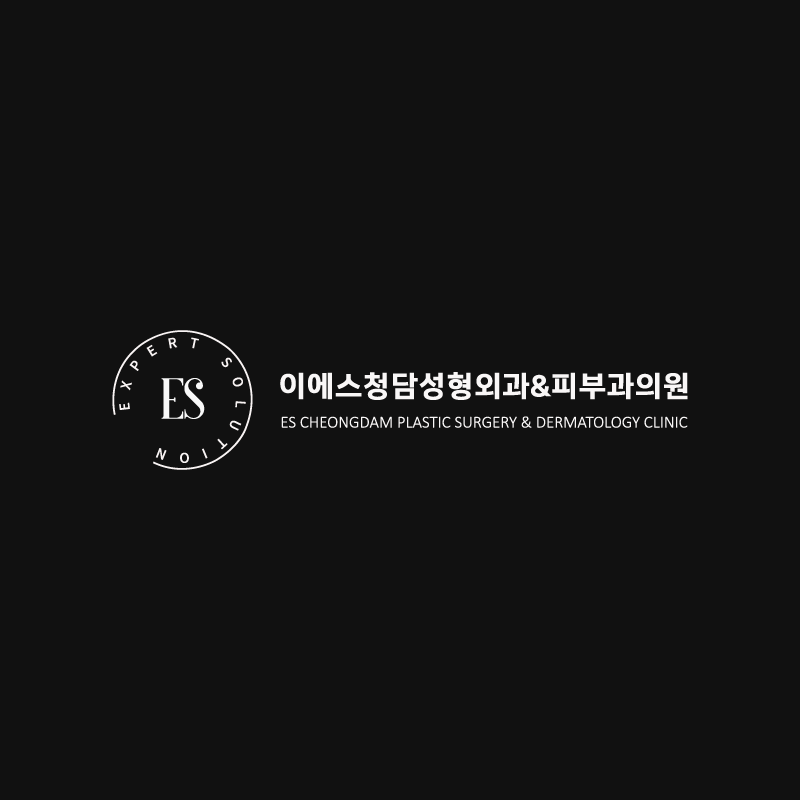 이에스청담성형외과의원 대표 이미지