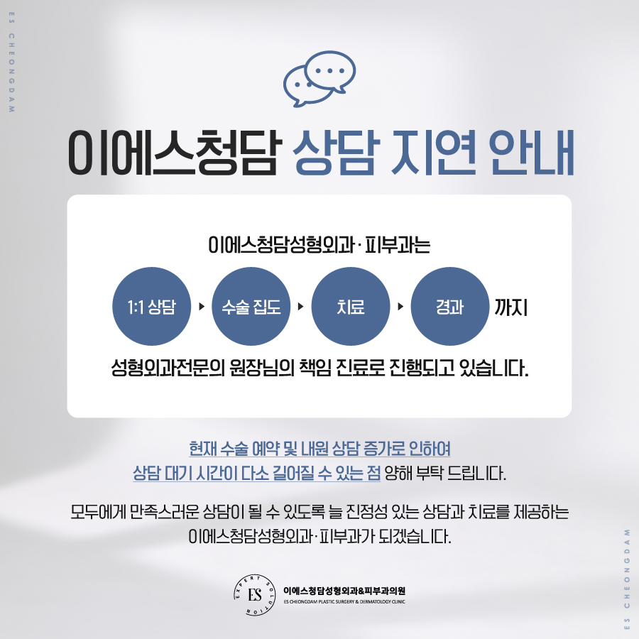 상담지연안내