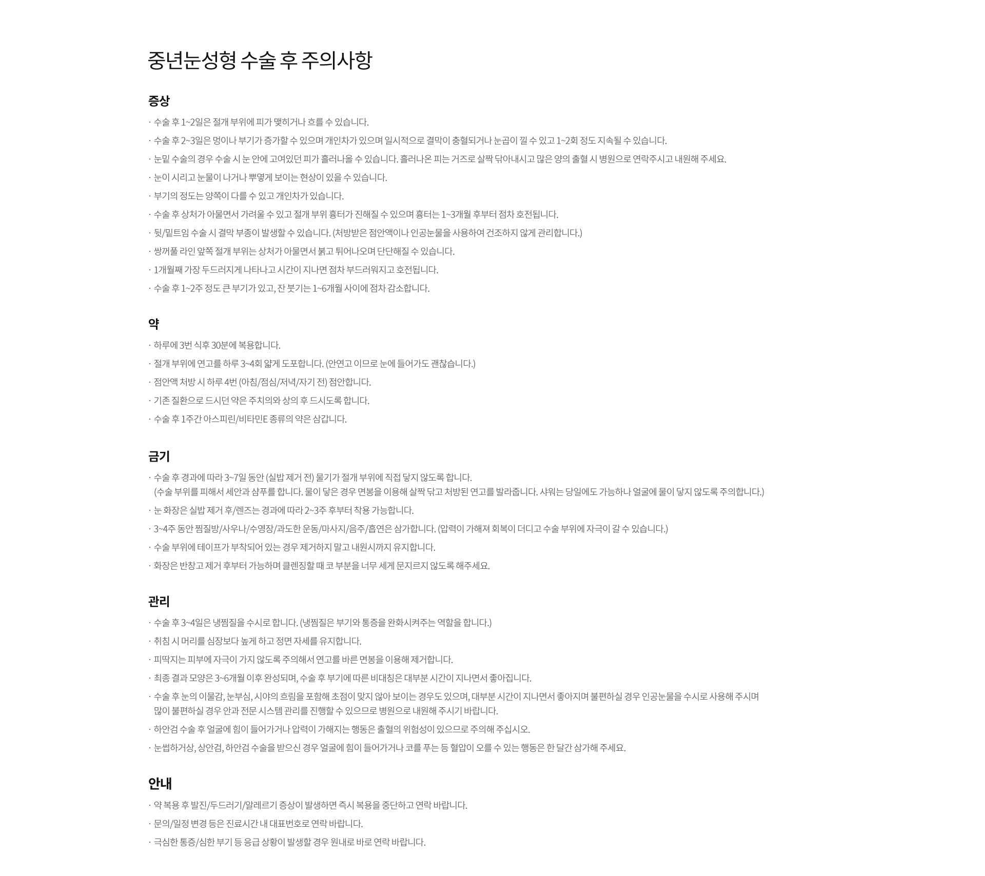 중년눈성형