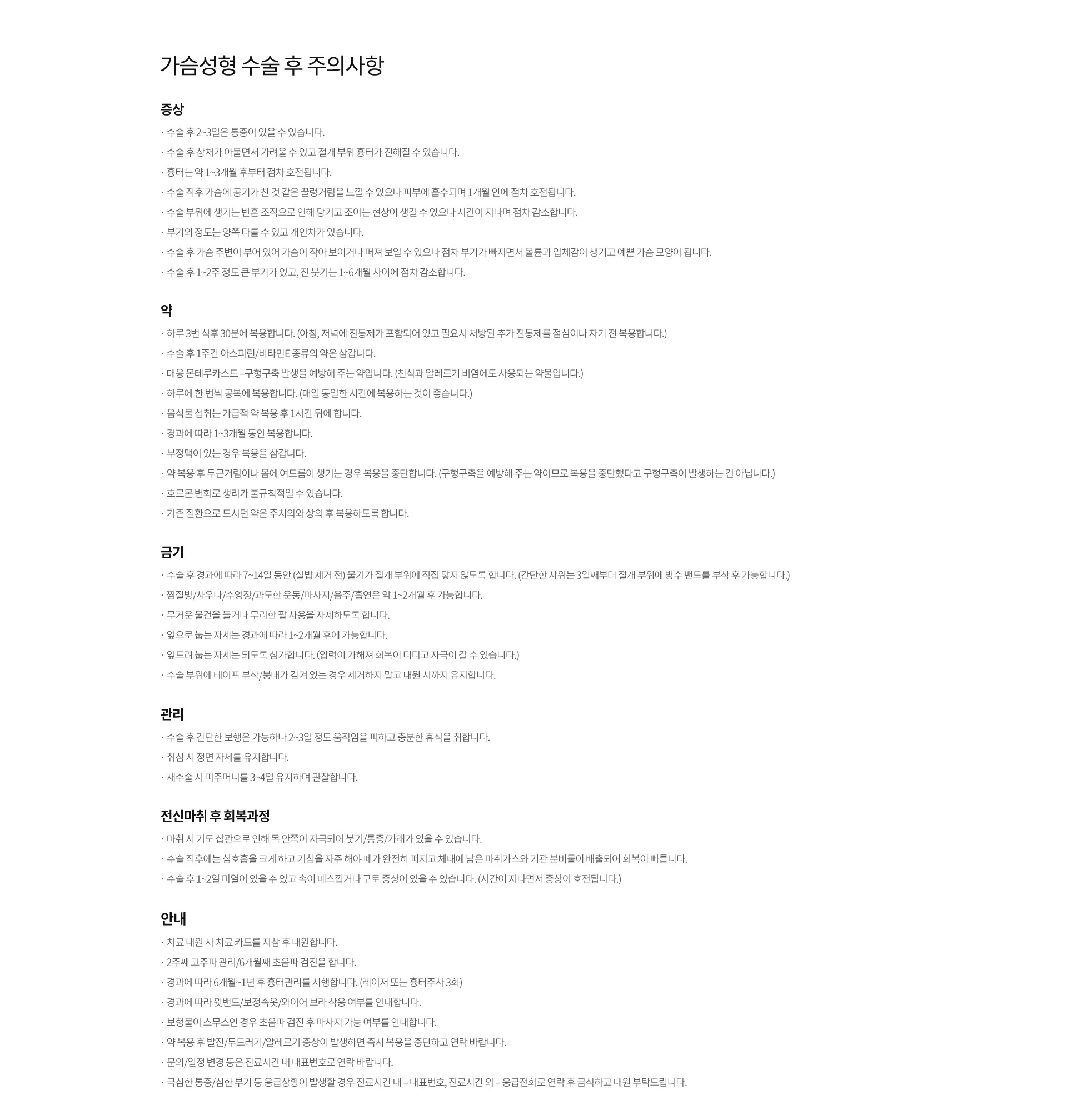 가슴성형