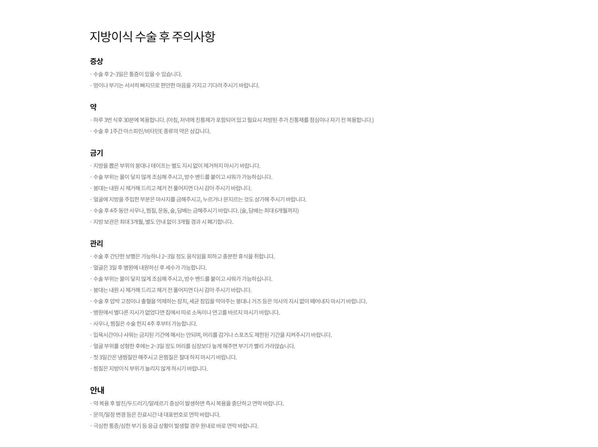 지방이식